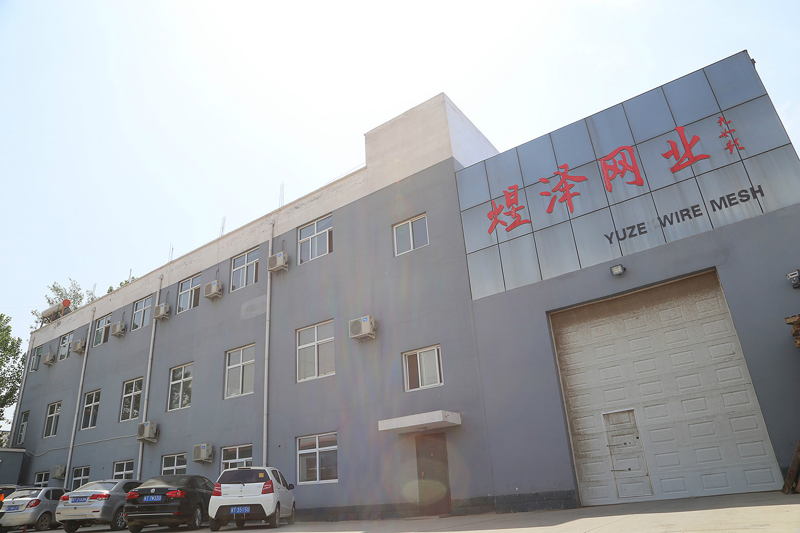 煜澤廠(chǎng)區2.jpg 煜澤不銹鋼絲網(wǎng)廠(chǎng)區2.jpg