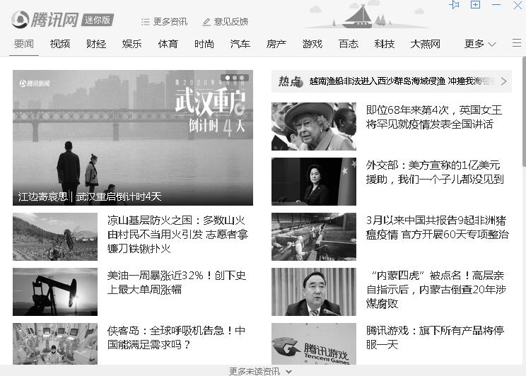 4月4日全國哀悼