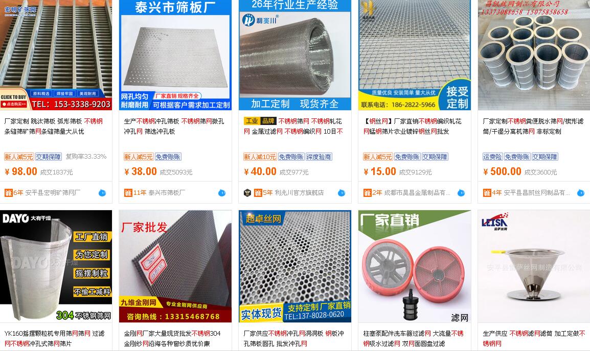 不銹鋼網(wǎng)廠(chǎng)家